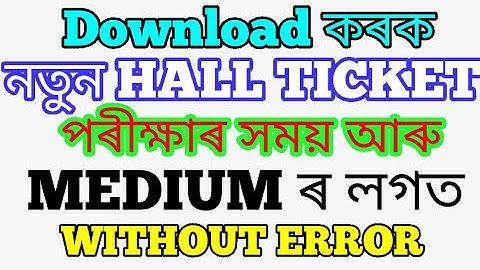 NIOS D EL.ED DOWNLOAD NEW ADMIT CARD/HALL TICKET WITH EXAM TIME AND MEDIUM WITHOUT ERROR PROBLEM.