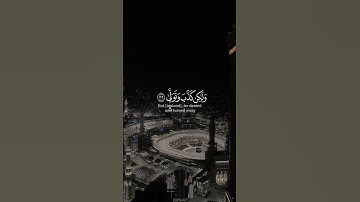 القارئ عثمان مشعل الحداد [ سورة : القيامة - Al-Qiyamah ]