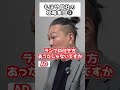 【梁山泊】あんなもんやってられるか馬鹿馬鹿しい