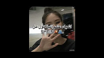 اشياء عشوائية كول من شي ان 