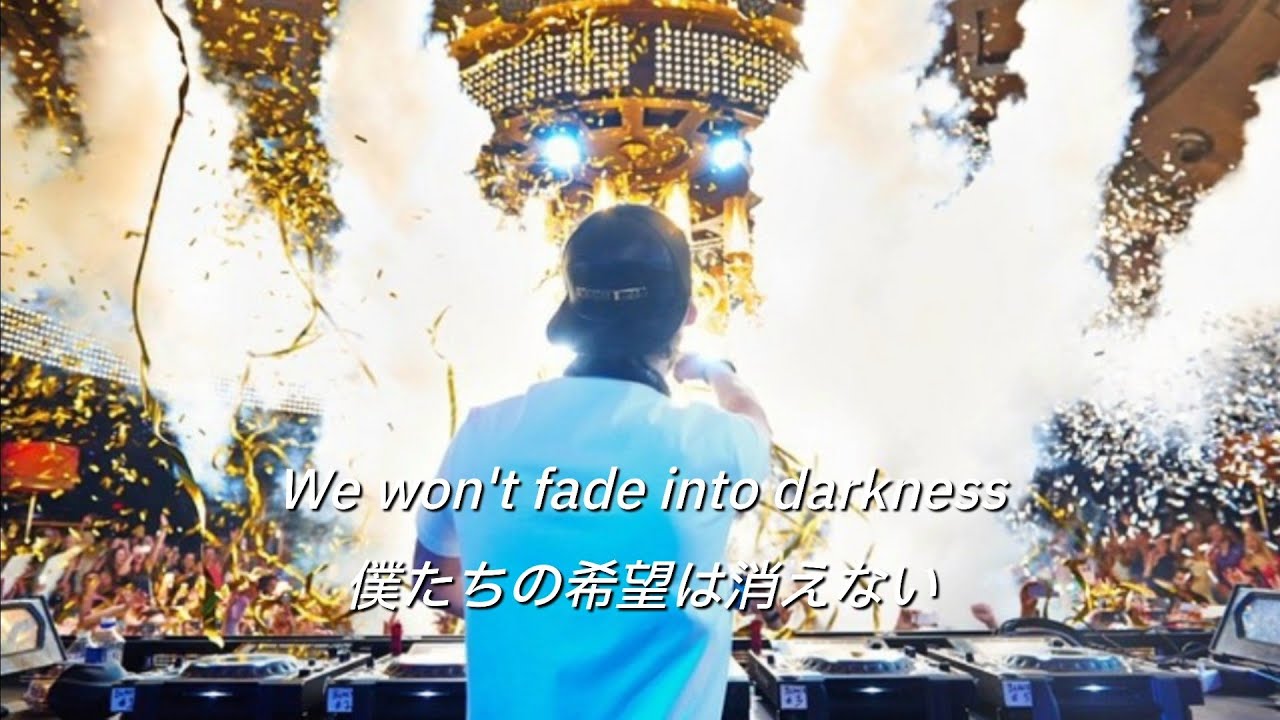 【和訳】Avicii - Fade Into Darkness