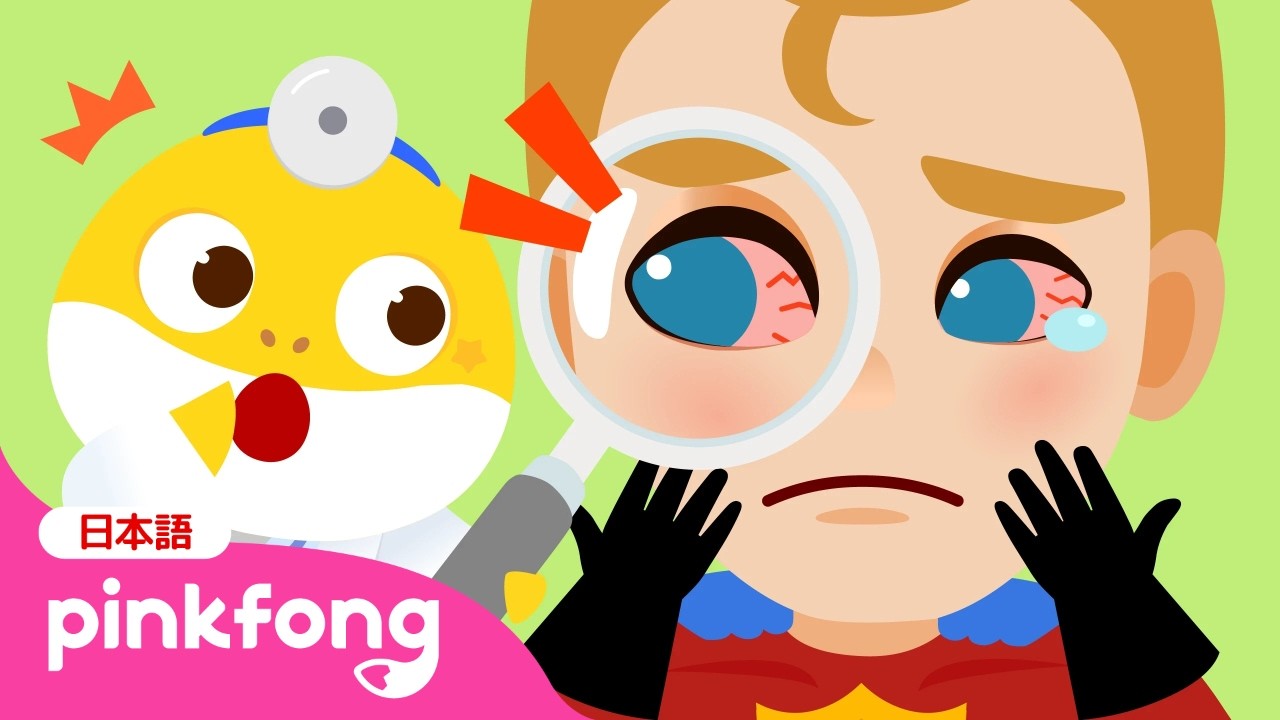 【NEW】 いたい!🦸スーパーヒーローが びょういんに やってきた!🏥 | ベイビーシャークのびょういんごっご | 子ども向けアニメ | 赤ちゃんが喜ぶ | ベイビーシャークとピンキッツ