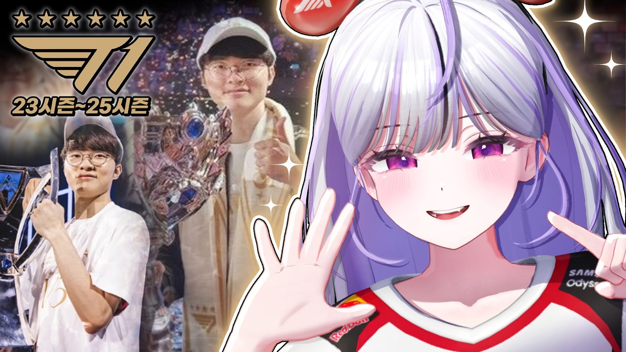 23 ~ 25년, 우리 미드 ' Faker ' 는 어떤 사람이었을까? │ 걸어서 T1 속으로