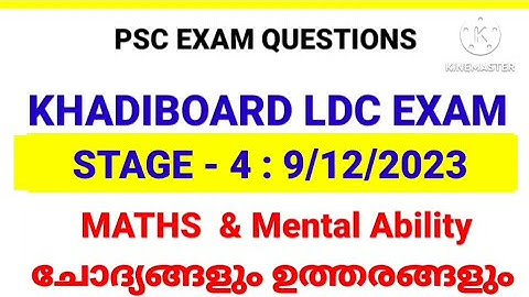 Khadiboard LDC Exam stage 4 9/12/23 Answer key #khadiboardldc #pscmaths #ldcmaths #ldcprelims
