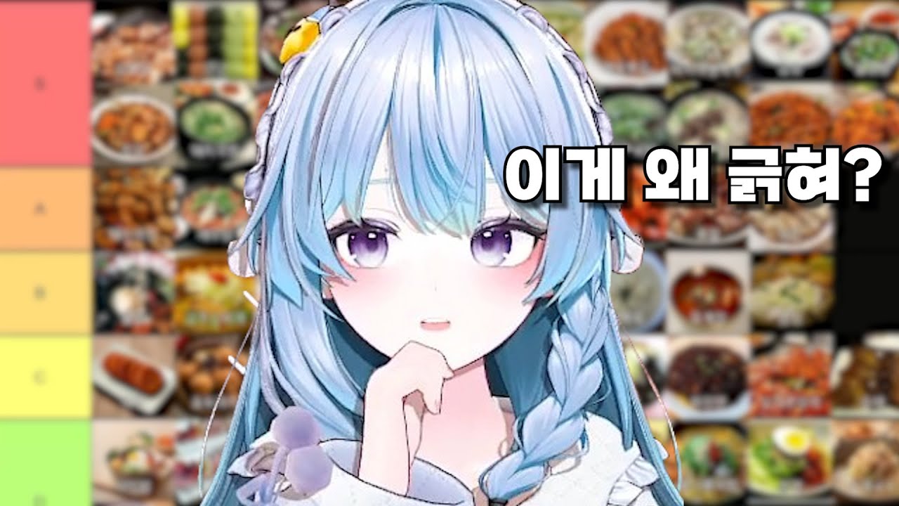 많이 긁히는 한식티어표