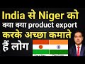 how to export to niger from india I niger import I rajeevsaini I what niger imports