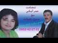 تنضامت الرايس عمر أتيڭي مع خدوج تاعيالت مايدي تيكيت 