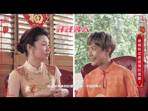 女人蜜语 EP11 上集 ft. 符雁蓉(Wayne Phoo) - 你的男人出轨，你会原谅吗？
