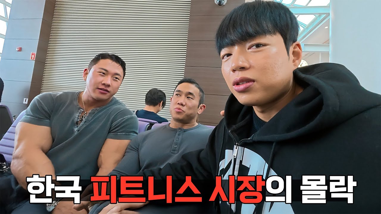 한국 보디빌더들이 대만으로 떠나는 이유 【대만 여행 EP.1】