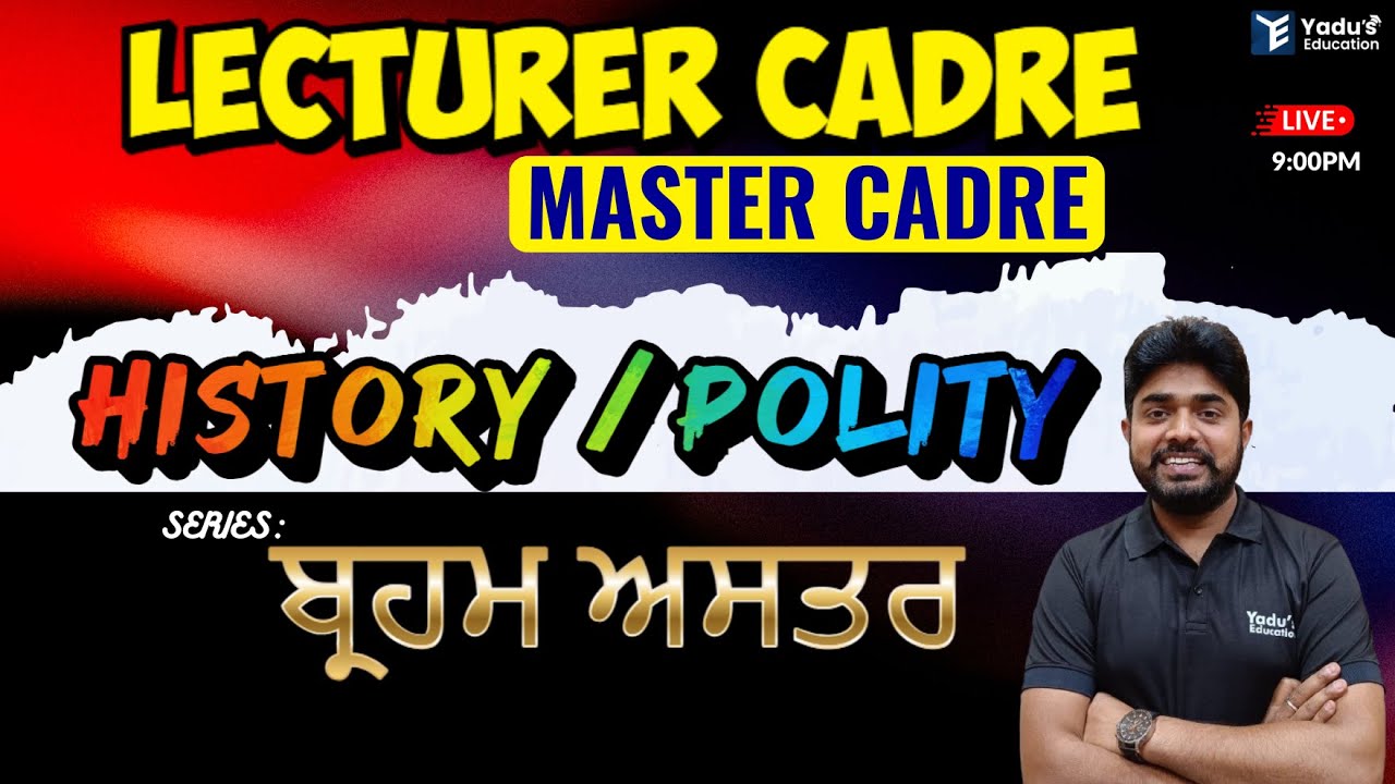 MASTER CADRE | LECTURER | POLITICAL SCIENCE | CLASS -75 | YADU EDUCATION @ 9:00PM | NO.1 INSTITUTE