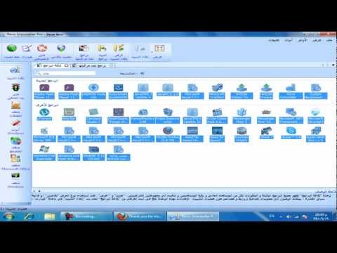 أفضل برنامج لحذف الملفات [Revo Uninstaller Pro] كامل + عربي