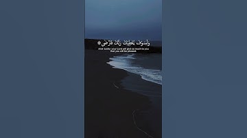 Surah Ad-Duhaa English Translation I سورة الضحى