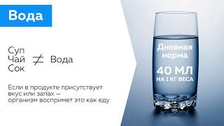 Вода. Ее незаменимые свойства для восстановления организма. Вода. Ее незаменимые свойства для восстановления организма.
