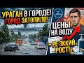 Запорожье ЖЕСТЬ ПОЛНАЯ!!! ЭТО ОПЯТЬ СЛУЧИЛОСЬ!!!ЦЕНЫ ПОДНИМАЮТ НА ВСЕ!!!28.05.2026