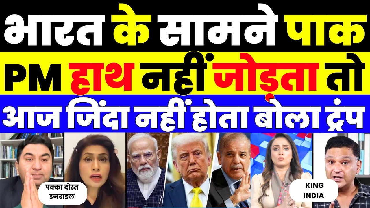 Trump ने किया ऐसा दावा कि Pak Pm के उड़ गए होश