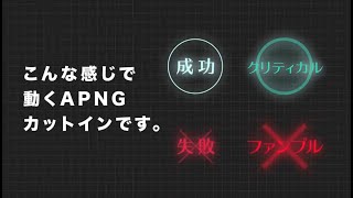 ココフォリア用 動くapngカットイン Baseline Booth ココフォリア用 動くapngカットイン Baseline Booth