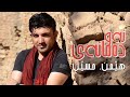 هيمن حسين اوى ديماني 