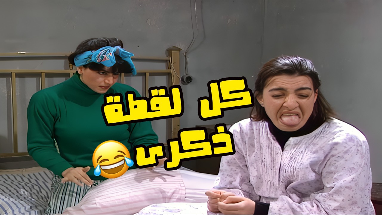 مع مسلسل عيلة سبع نجوم • كل حلقة حكاية وكل مشهد ذكرى 💭