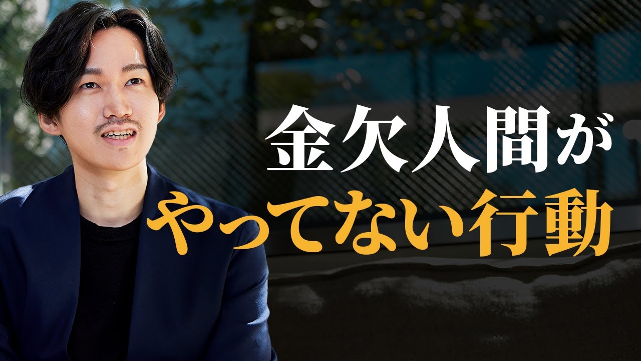 頑張ってるのにお金が残らない“最悪の習慣”