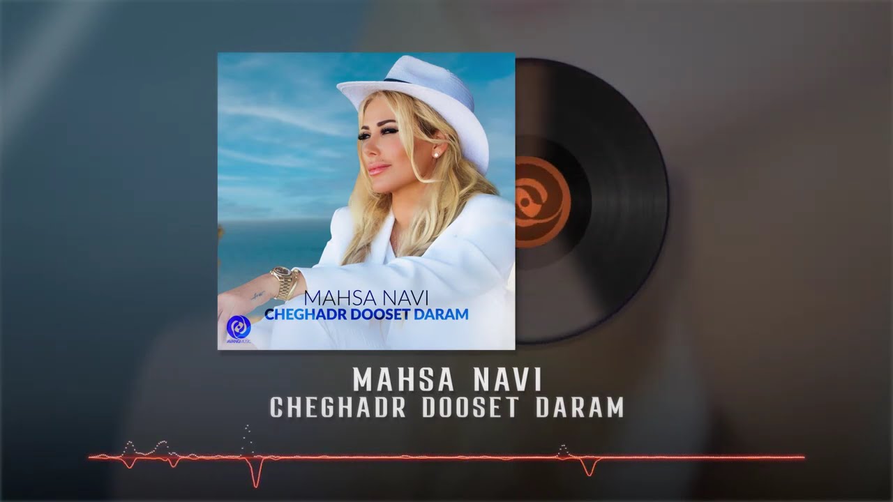 Mahsa Navi - Cheghadr Dooset Daram OFFICIAL TRACK | مهسا نوی - چقدر دوست دارم