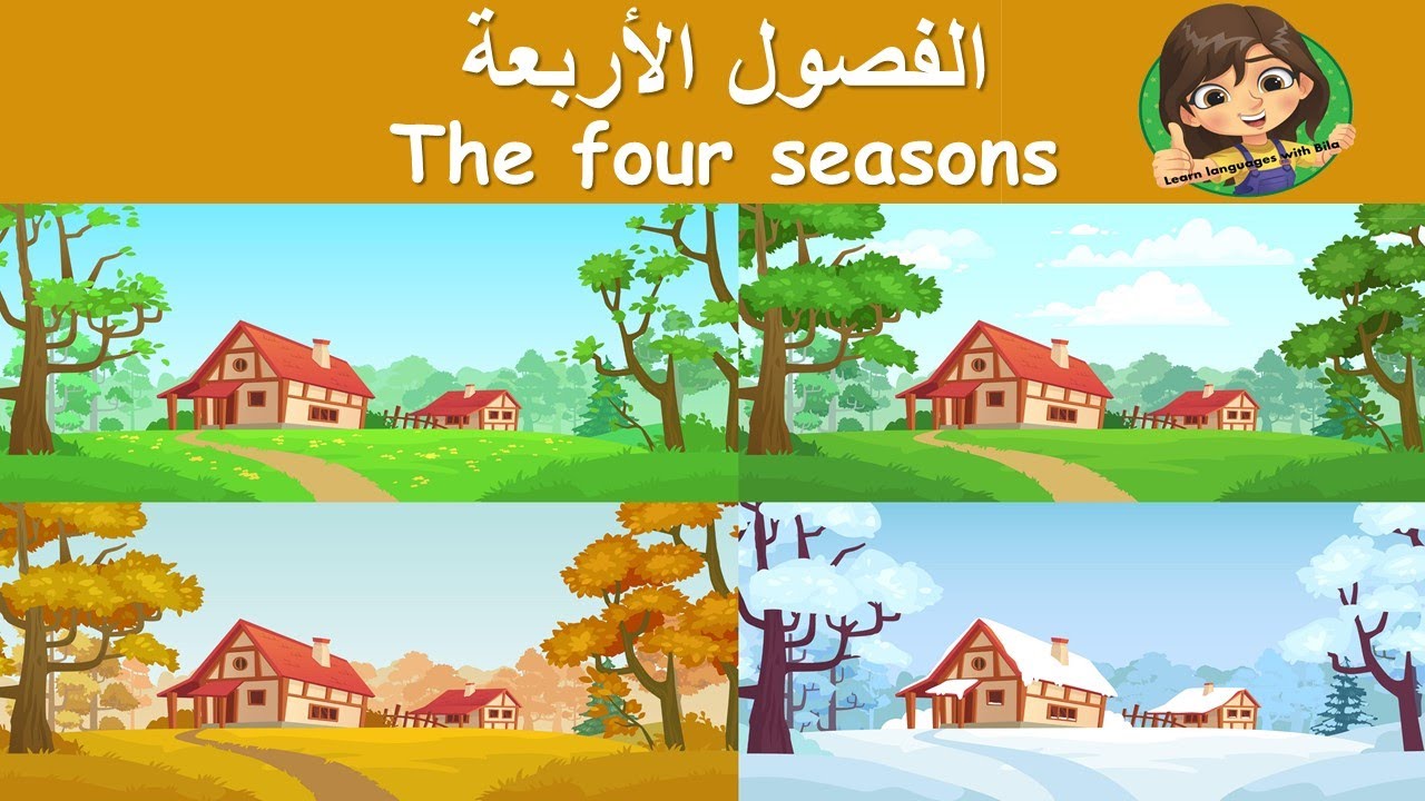 There are four seasons. Seasons Song. In all Seasons для детей на прозрачном фоне.