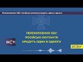 Перехоплення СБУ: російські окупанти крадуть один в одного