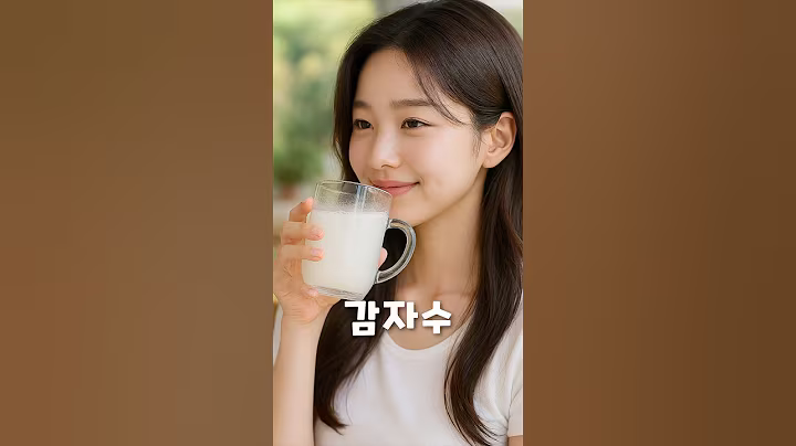 [1분 레시피] 염증 싹~ 감자수! 제철 감자로 만드는 건강 비법