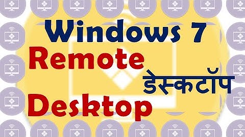 Remote Desktop in Windows 7 in hindi