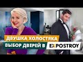 СЕРИЯ 3 | СТИЛЬНАЯ ХОЛОСТЯЦКАЯ ДВУШКА | ВЫБОР ДВЕРЕЙ В КВАРТИРУ | ПОЕЗДКА В EXPOSTROY НА НАХИМОВСКОМ