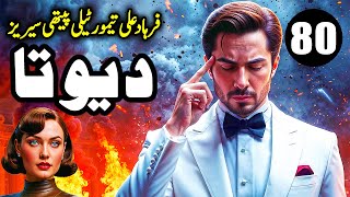 DEVTA Episode 80 | Farhad Ali Tamoor Series | Devta Novel