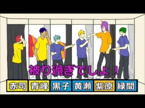 【手書き】キセキが6分以内に着替えるそうです【黒バス】