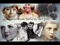 Загадочная гибель актрис советского кино