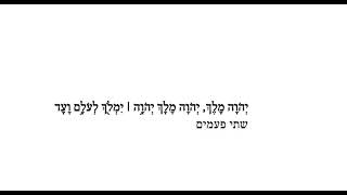 קטעי תפילה לשמחת תורה מקאם עג'ם כמנהג החלבים ק"ק שערי ציון ברוקלין. ביצוע - ר' משה מוסתקי הי"ו.