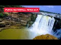 Purva Waterfall Rewa M.P. / Most Beautiful waterfall in MP. / Avinash Singh creations #ytcreators