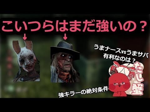 【DBD】ガチ環境でのキラー事情【りんごもちぃ】