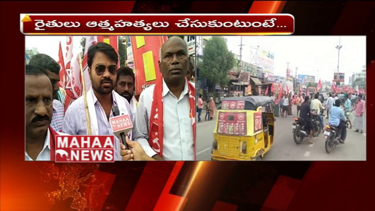 Left Parties Strong Protest in Kurnool Over Farmers Problems | Rayalaseema Bandh | Mahaa News