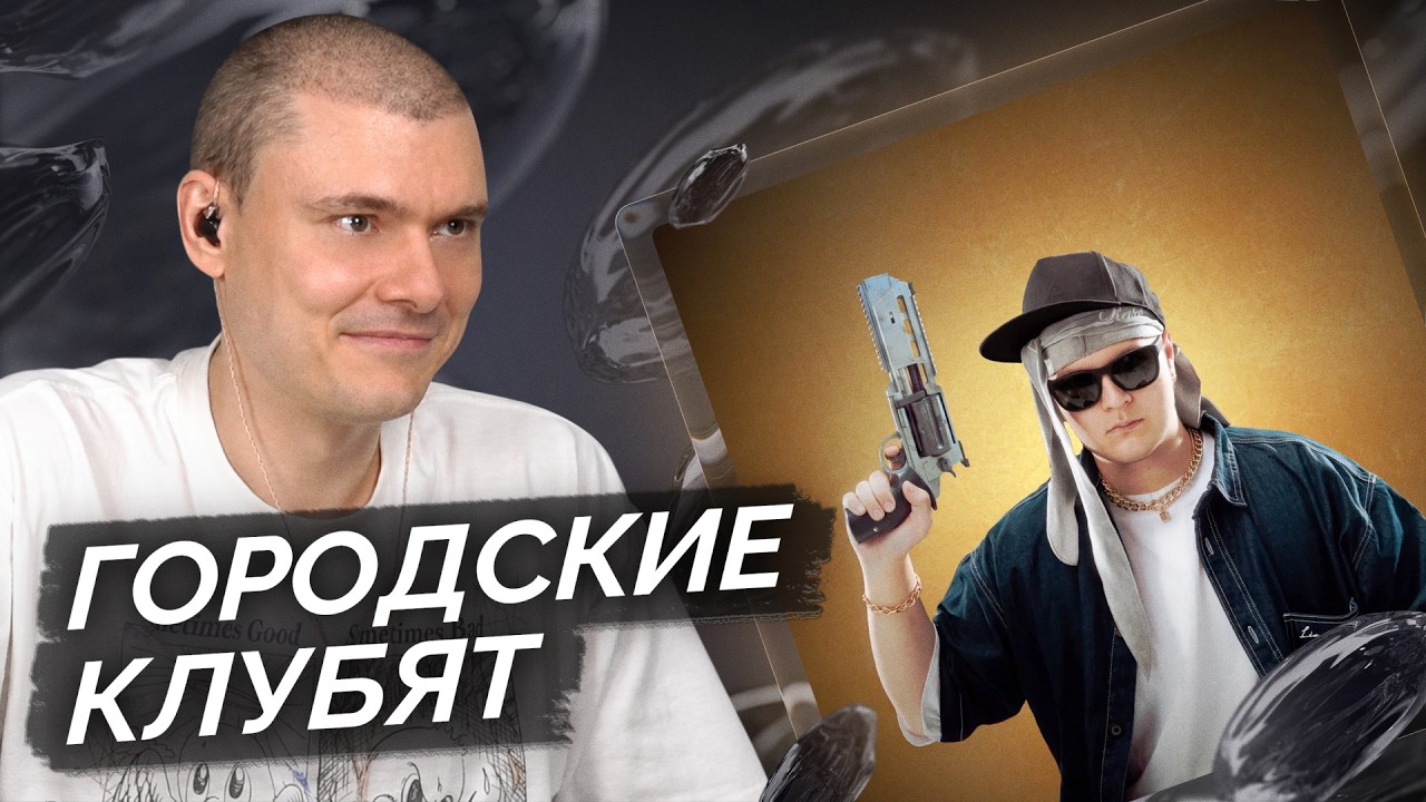 5opka, MellSher — Magnum | Разбор альбома