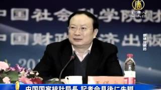 中国国家統計局長　記者会見後に失脚 20160127
