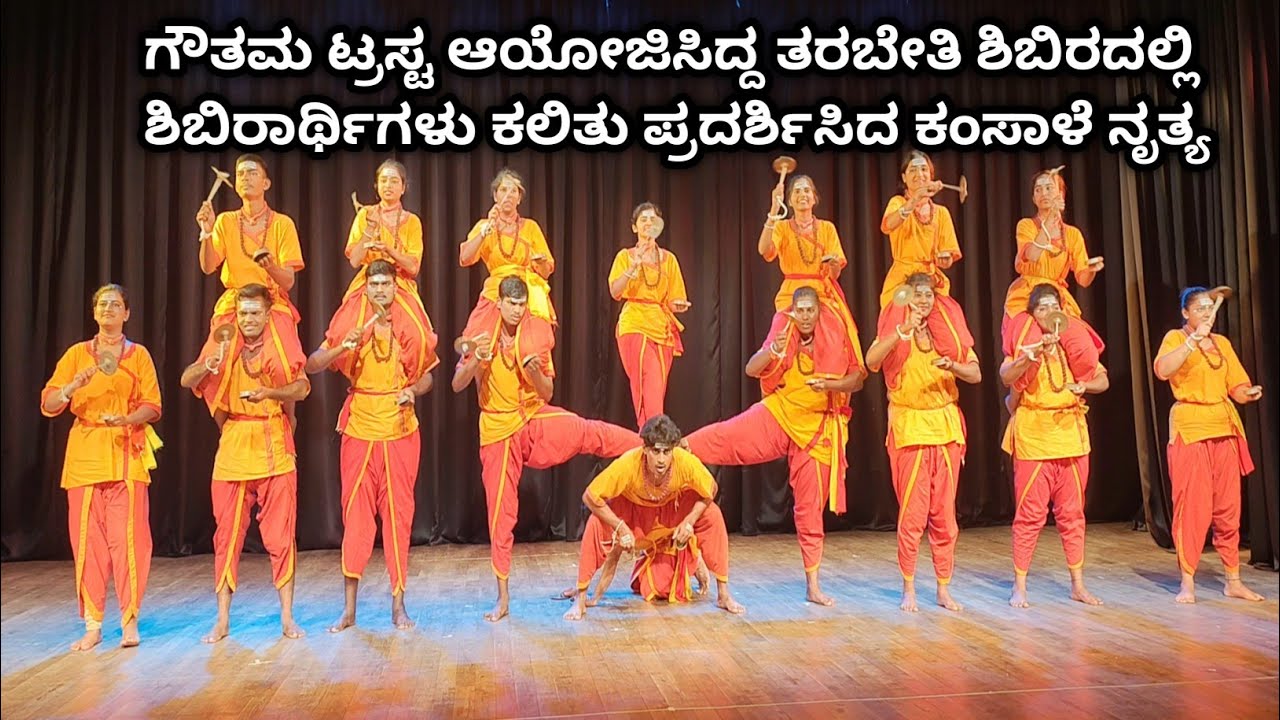 Beesu Kamsale Folk dance of Karnataka | Kamsaale | Folk Dance |ಬೀಸು ಕಂಸಾಳೆ | 