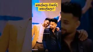වතර නල... Wedding Dance කලල පරදය ම දනනට.