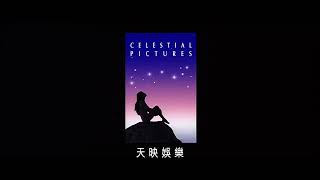 Celestial Pictures/Shaw Brothers (2003/1976)