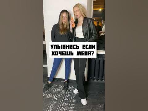 Shorts: Улыбнись если хочешь меня? - YouTube