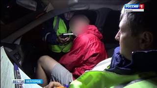 ГТРК Белгород - Пьяный юноша пытался скрыться от сотрудников ГИБДД