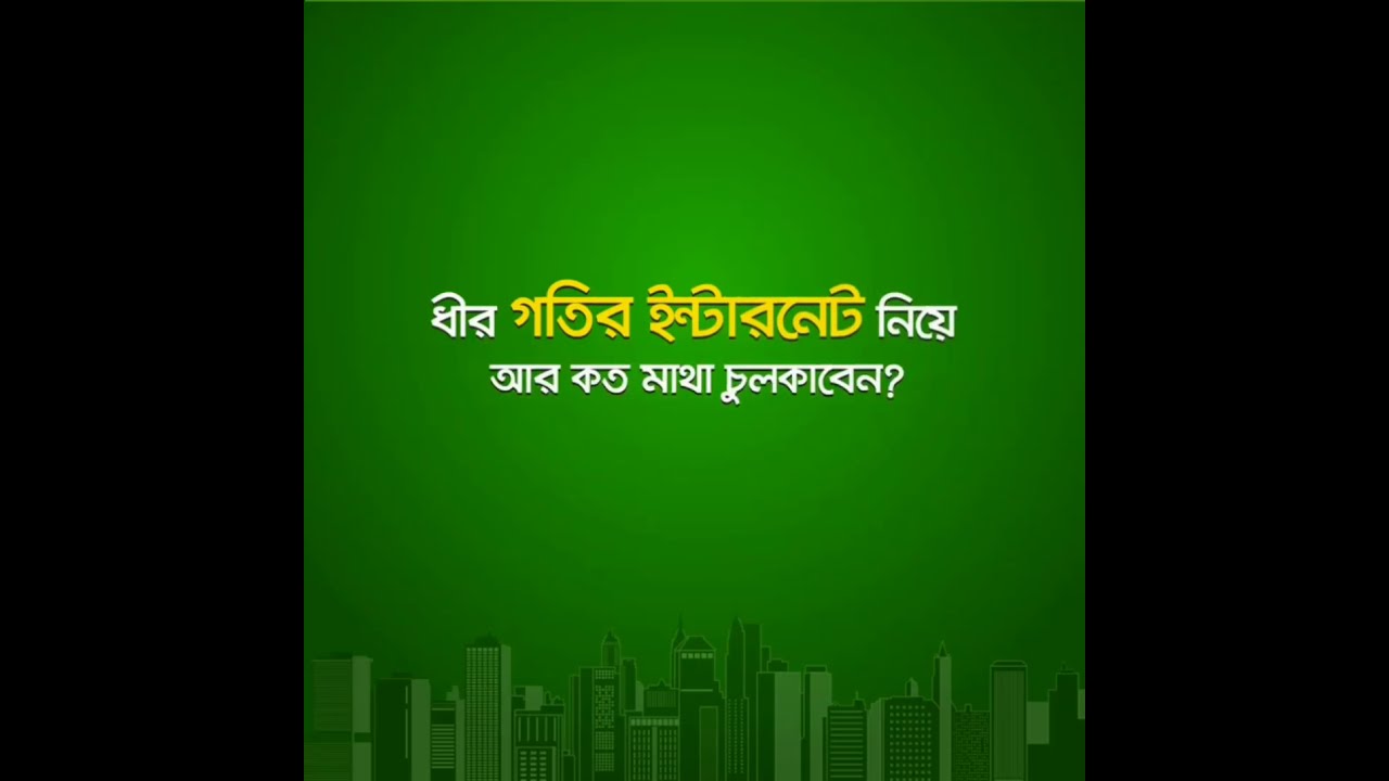 চলে আসুন Sarker Net Network Buffer less YouTube Buffer less Facebookচলে আসুন Sarker Net Network…