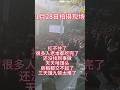 广州万人失业现场