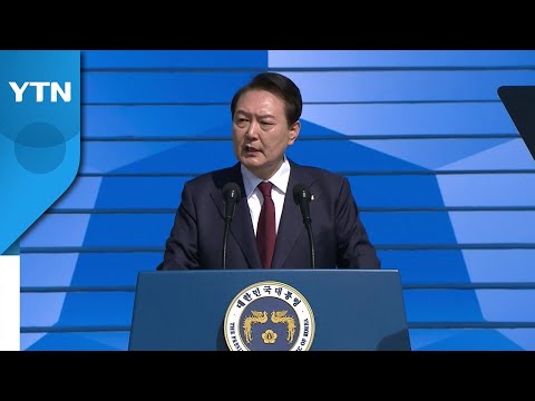 尹 "北, 핵무기 사용 기도한다면 압도적 대응 직면" / YTN