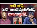 BJP Said Basha About Pawan Kalyan | జగన్ అరెస్ట్.. పవన్-అమిత్ షా మీటింగ్పై బిజెపి క్లారిటీ.. | ZEE