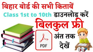    1  12     All Class Book Download  Online Book Download Kare 