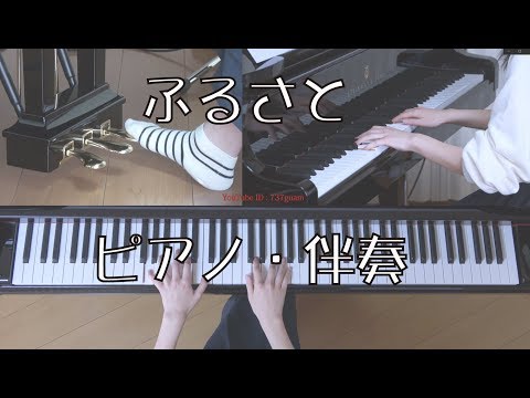 ふるさと　ピアノ（伴奏・Steinway & Sons）　嵐