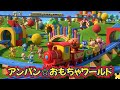 アンパン☆おもちゃワールド🧸Anpan☆Toy World Adventure Song #アンパンマン #アンパンマンの歌 #歌 #おもちゃ #kidsmusic #youtubekids